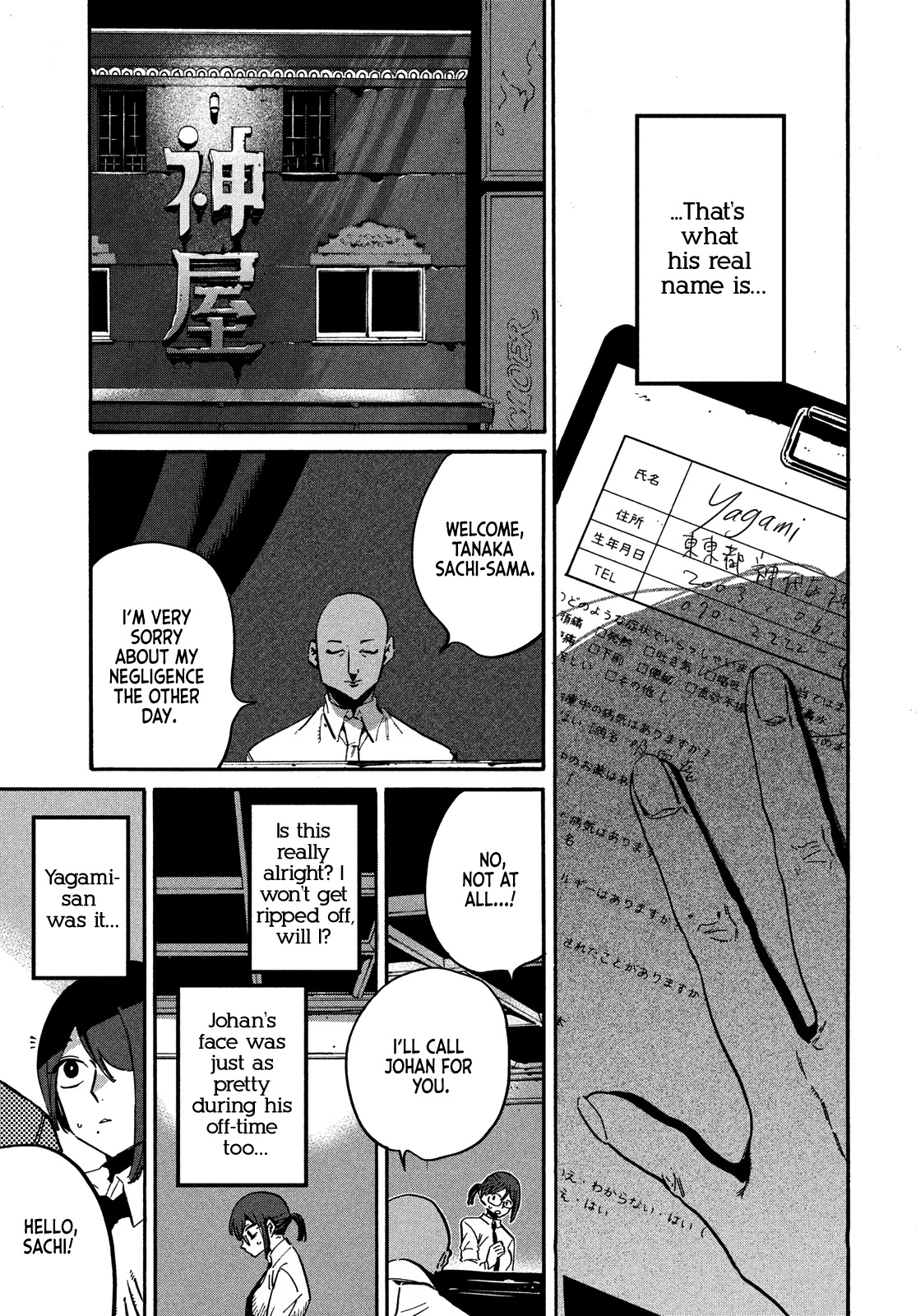 Kamiya - Chapter 1: Part 1