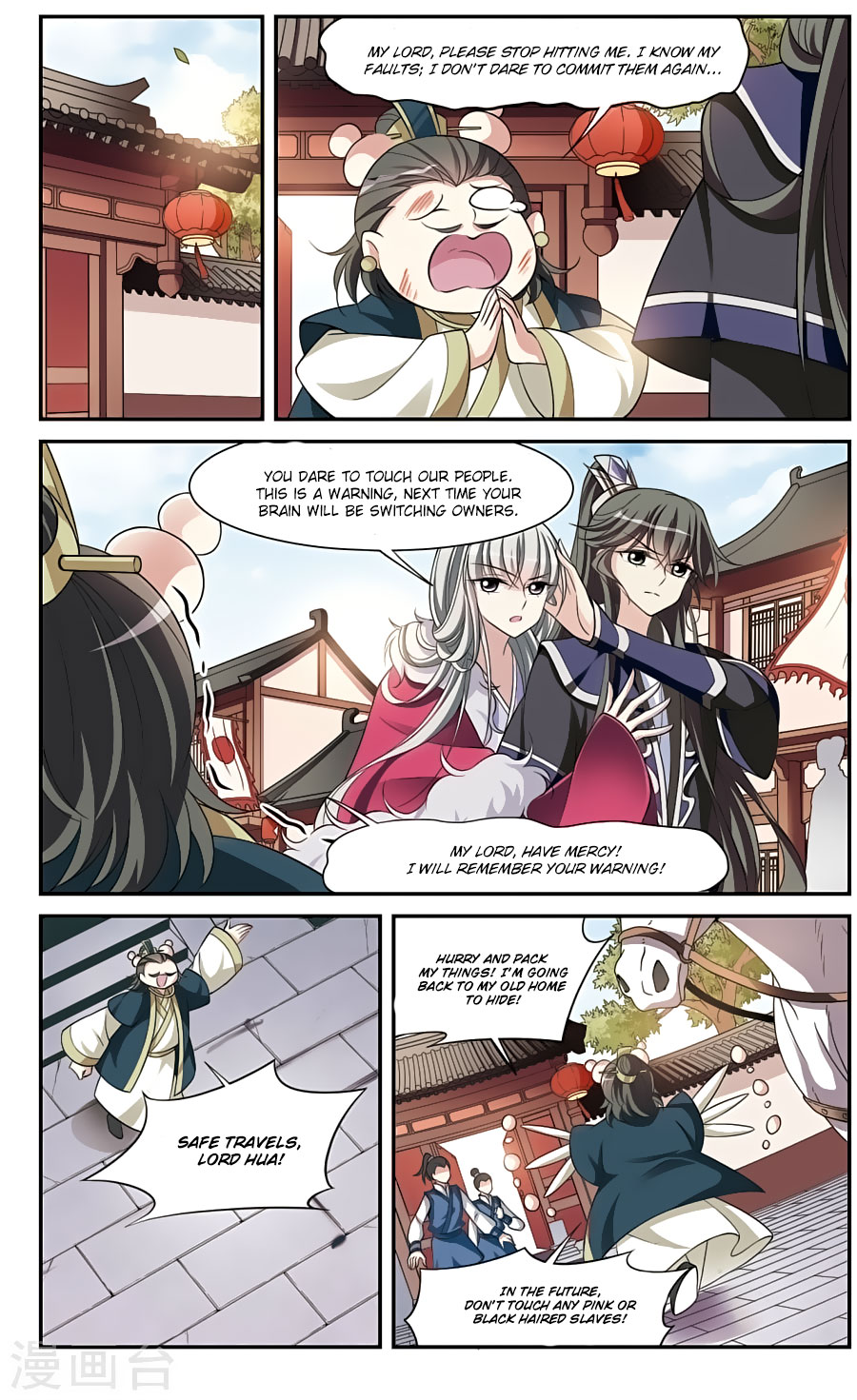 Xuan Ji Ci - Chapter 74