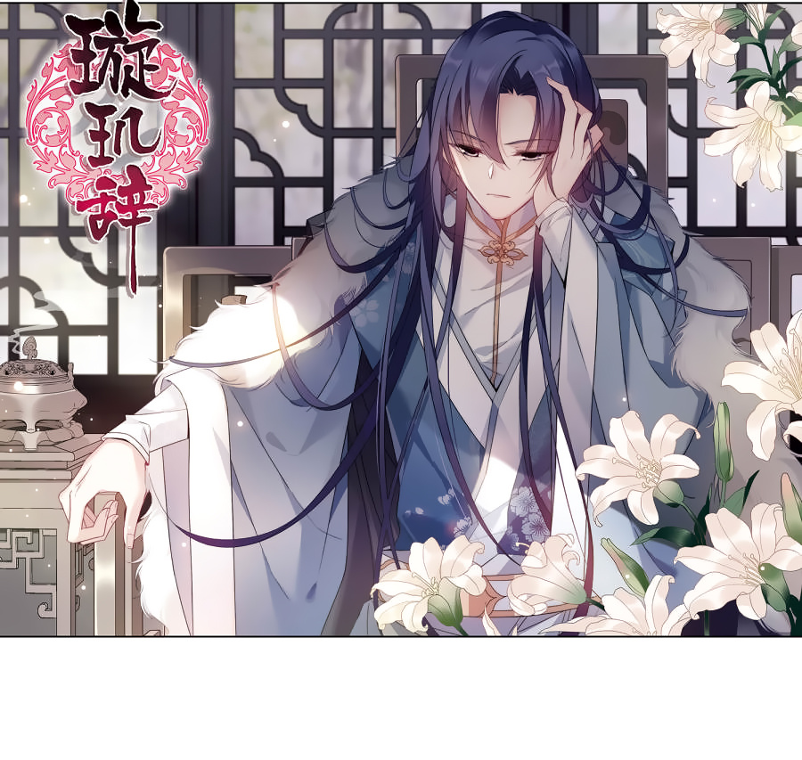 Xuan Ji Ci - Chapter 134: Young Lord Of Xi He Prefecture (1)