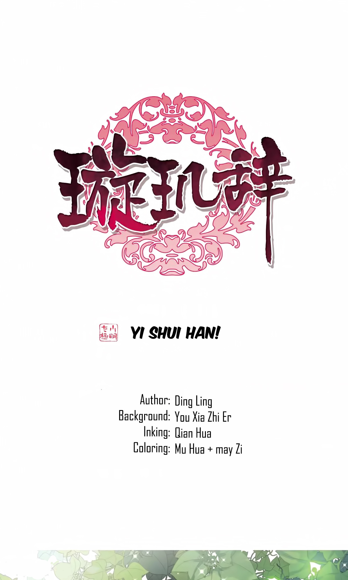 Xuan Ji Ci - Chapter 114: Yi Shui Han