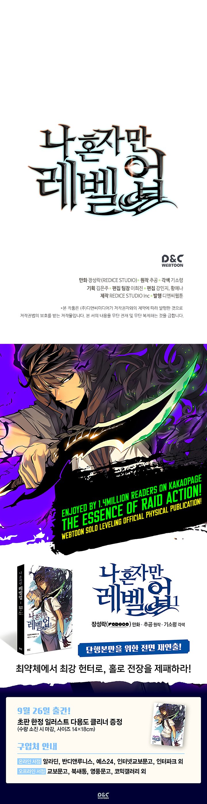 Solo Leveling - Chapter 90