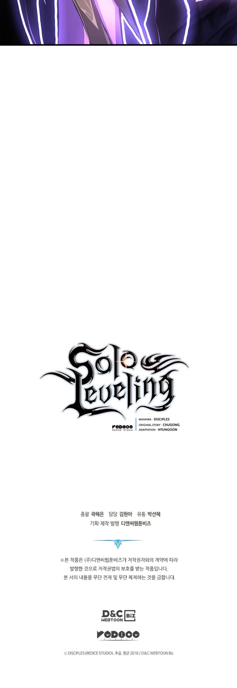 Solo Leveling - Chapter 183: Side Story 4