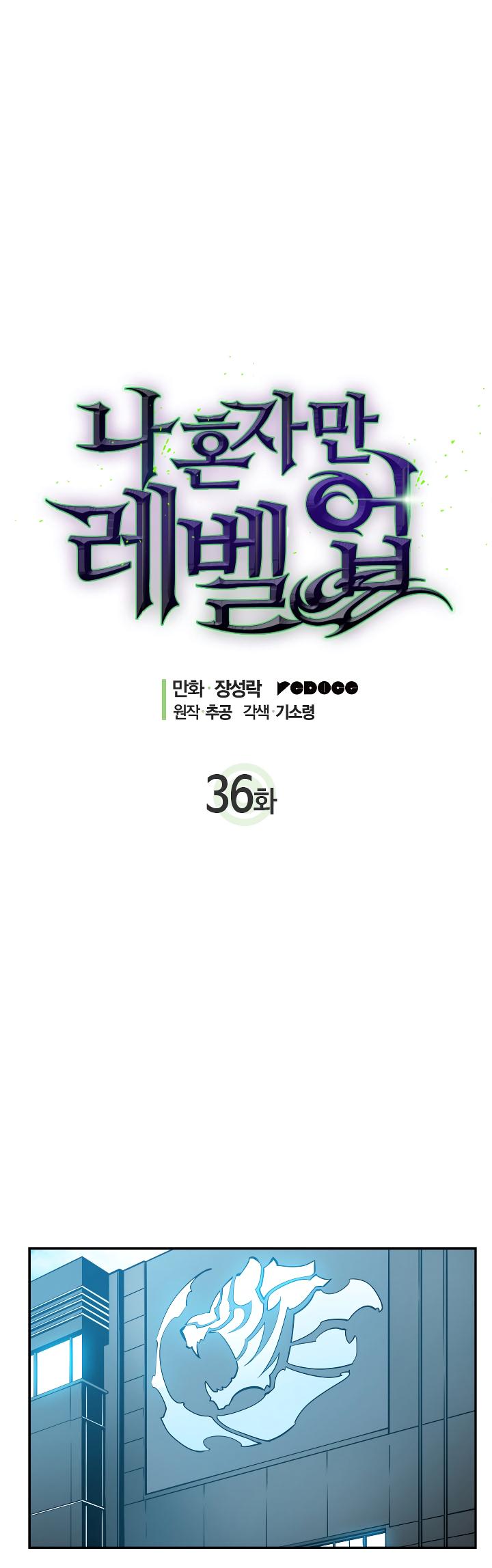 Solo Leveling - Chapter 36