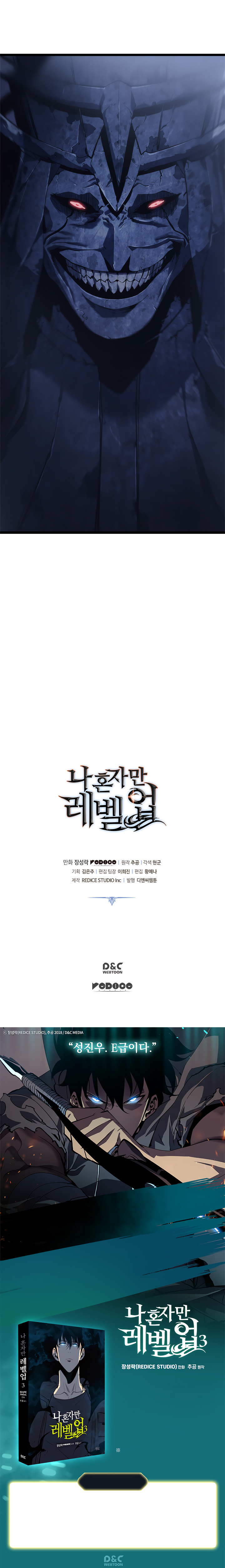 Solo Leveling - Chapter 111