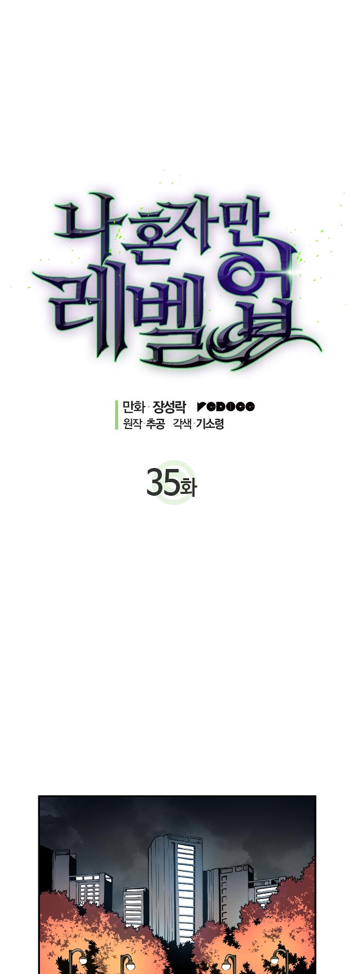 Solo Leveling - Chapter 35