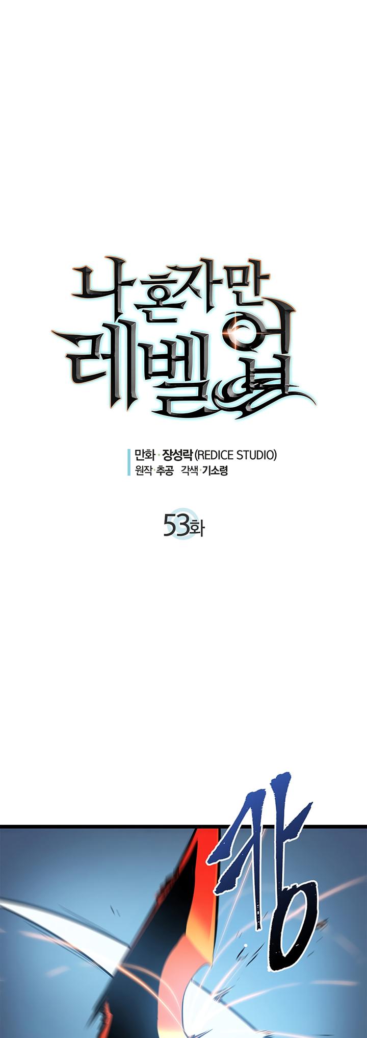 Solo Leveling - Chapter 53