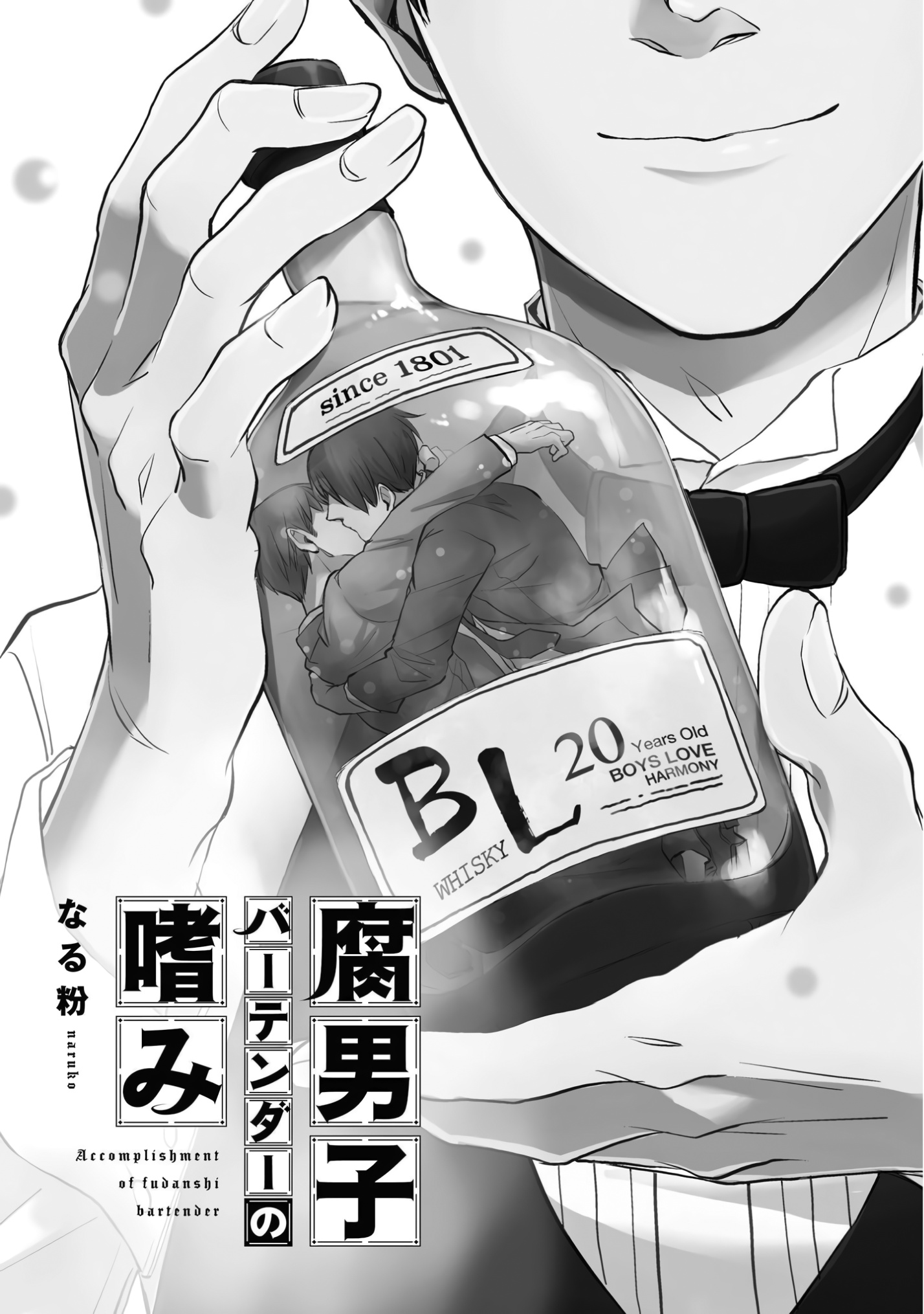 Fudanshi Bartender No Tashinami - Vol.1 Chapter 1: The Bartender's Secret