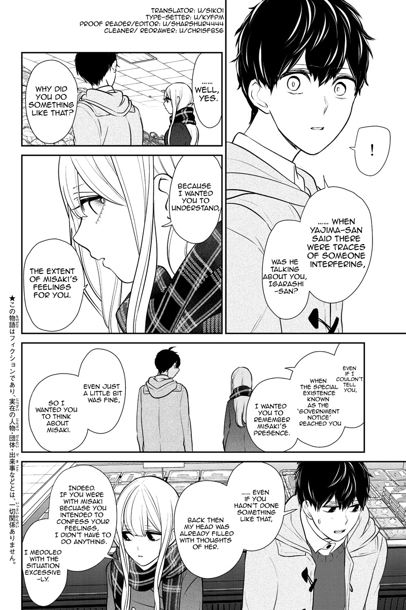 Koi To Uso - Chapter 223: The Interferer Speaks