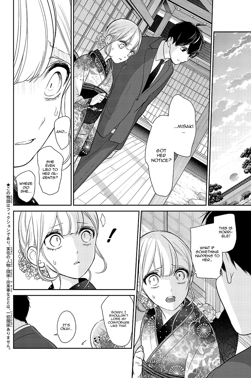 Koi To Uso - Chapter 275: The Meaning Of Goodbye