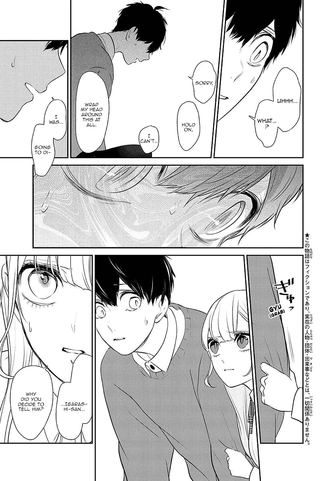 Koi To Uso - Chapter 266: At The End Of The Silence