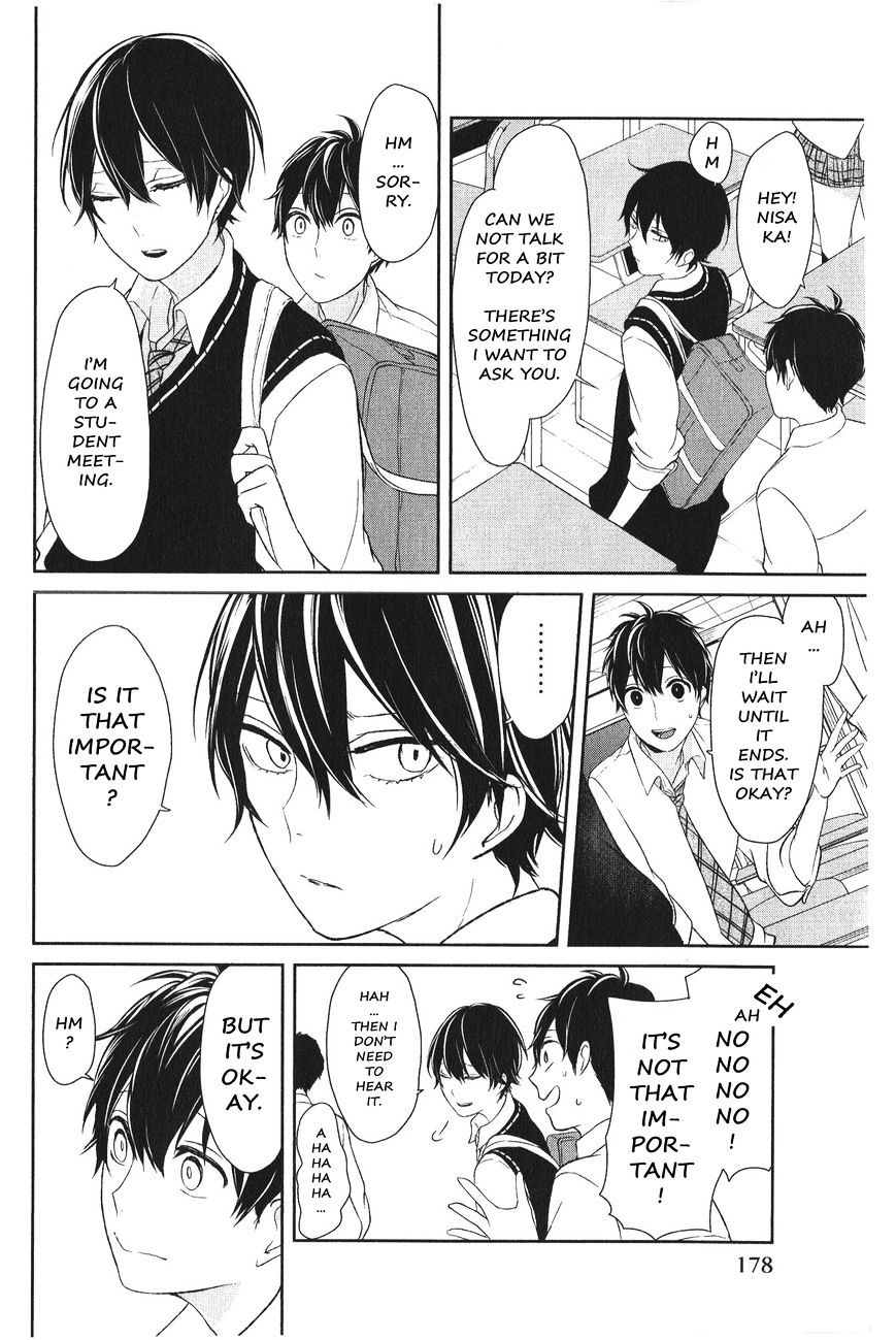 Koi To Uso - Chapter 4.5 : Love Story Of A Friend