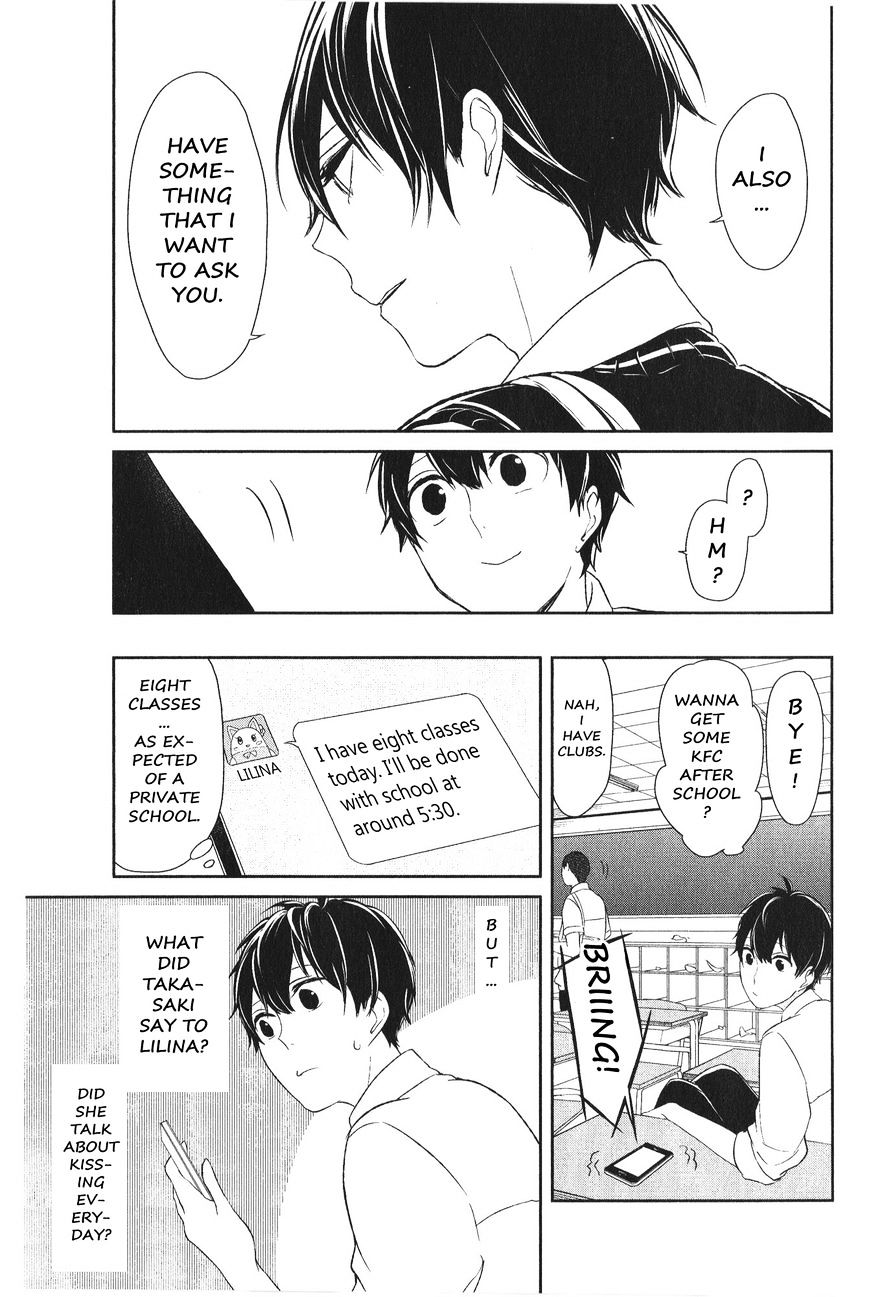 Koi To Uso - Chapter 4.5 : Love Story Of A Friend