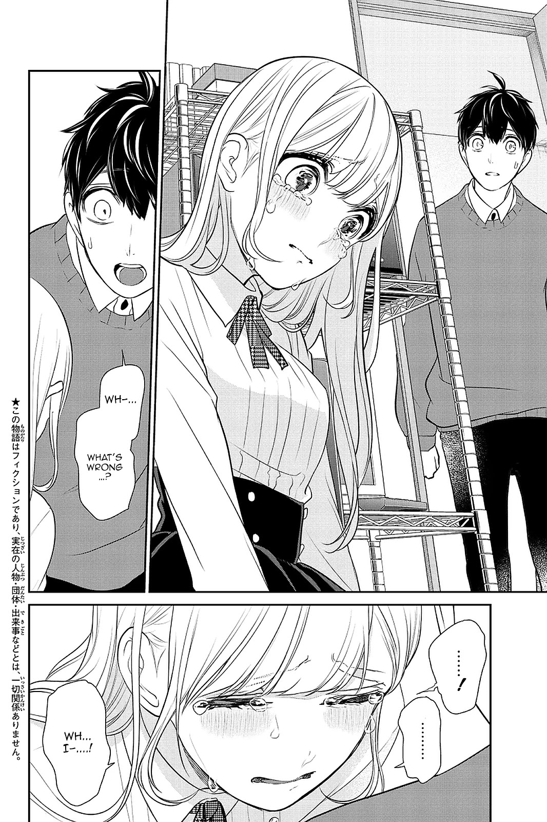 Koi To Uso - Chapter 267: Please