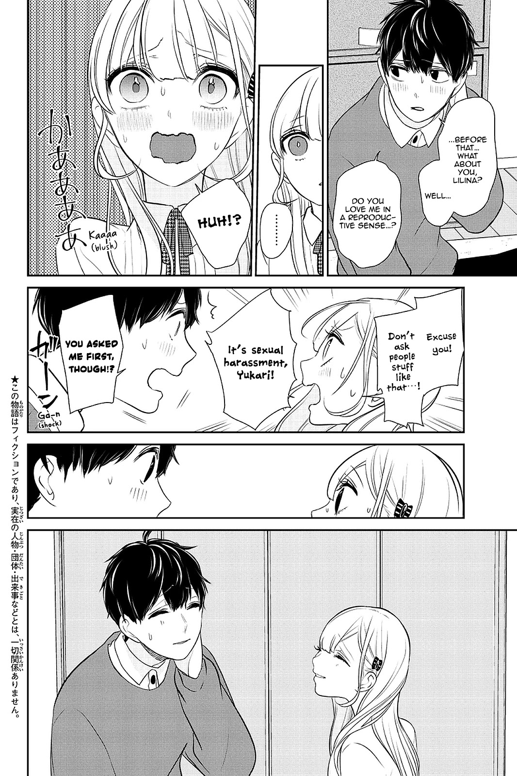 Koi To Uso - Chapter 268: A Perplexing Question's Outcome