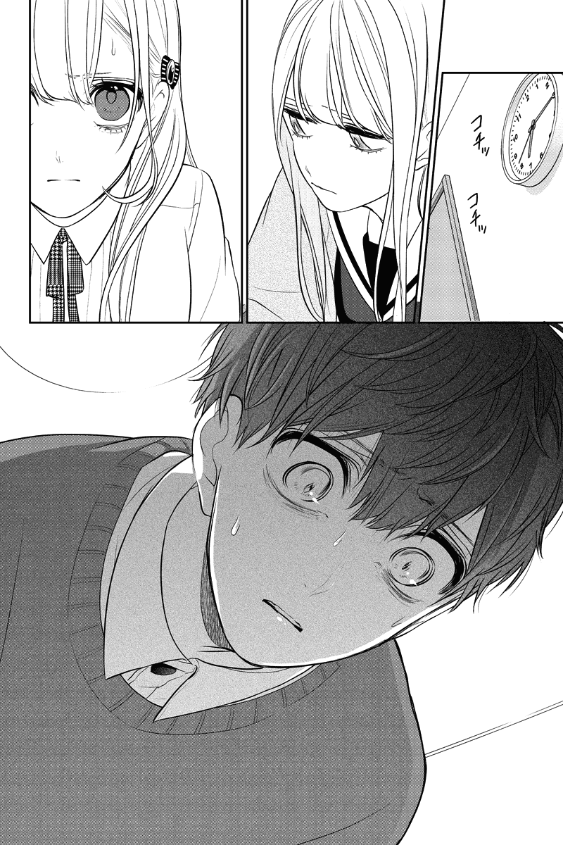 Koi To Uso - Chapter 281.1: Misaki Route #1