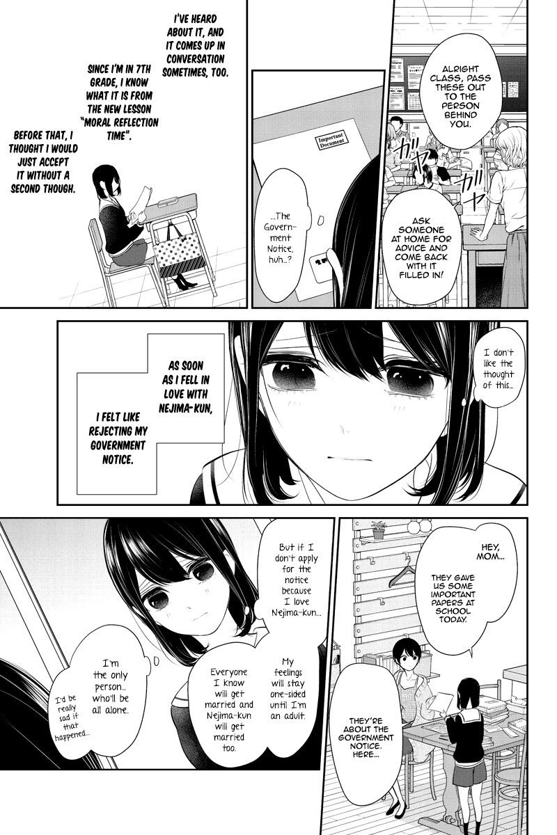 Koi To Uso - Chapter 255: Unpleasant Feeling