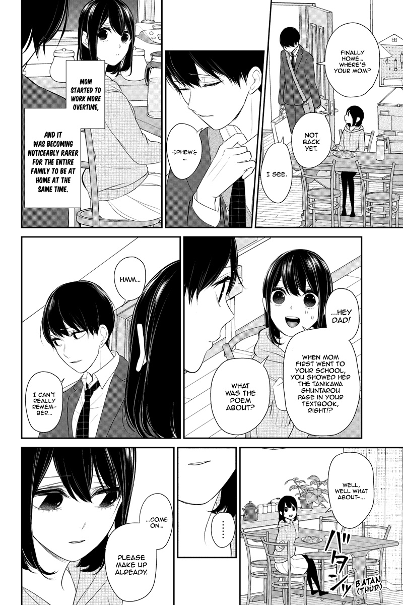 Koi To Uso - Chapter 255: Unpleasant Feeling