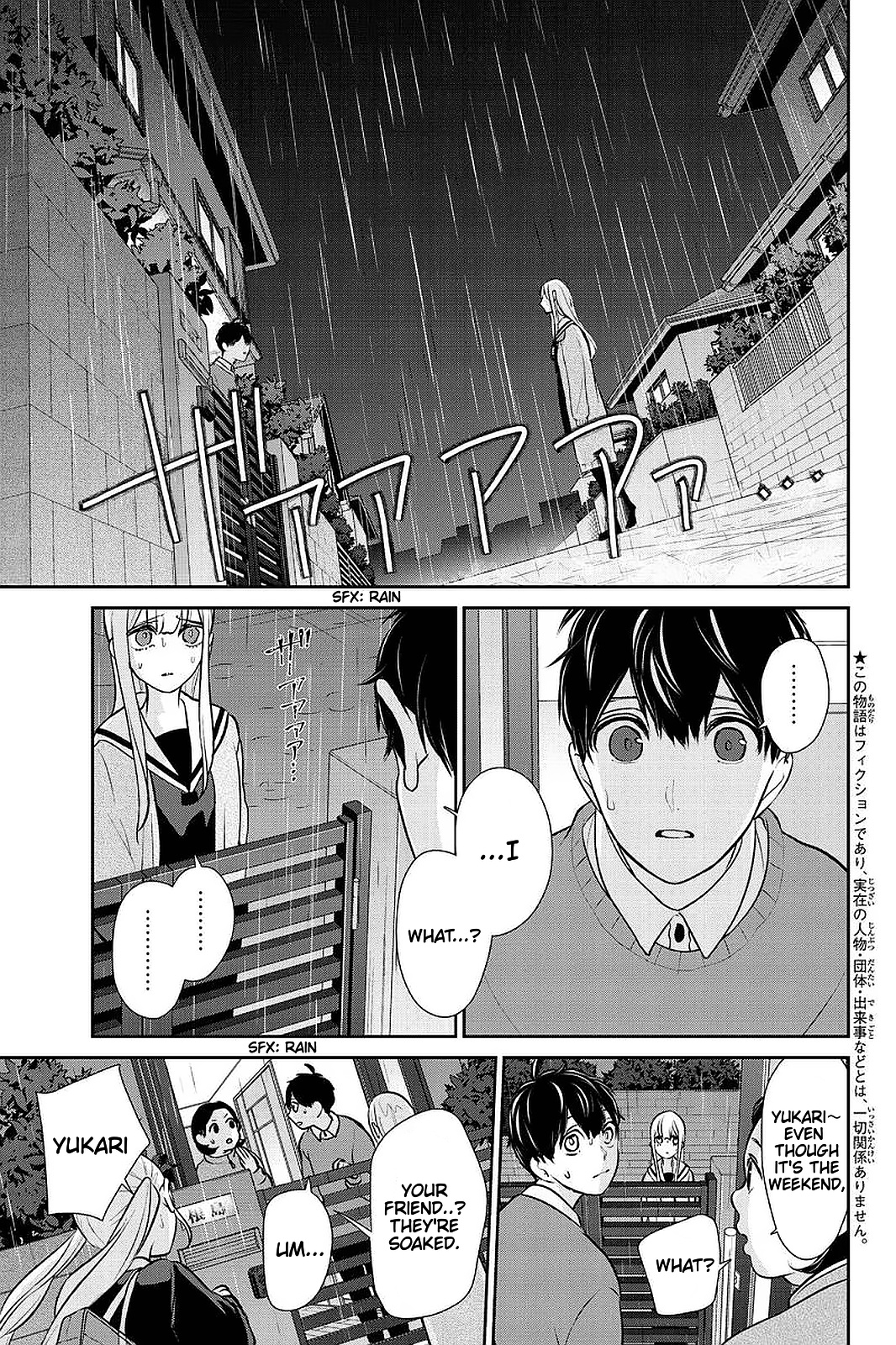 Koi To Uso - Chapter 265: Two Visitors