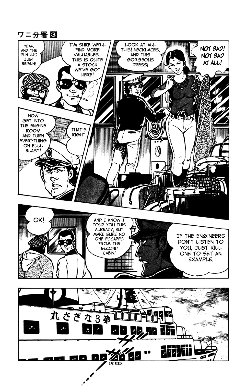 Wani Bunsho - Vol.3 Chapter 7.1 : Midnight Seajack [1]