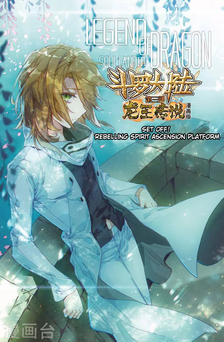 Douluo Dalu 3: The Legend Of The Dragon King - Chapter 55: Set Off! Rebelling Spirit Ascension Platform