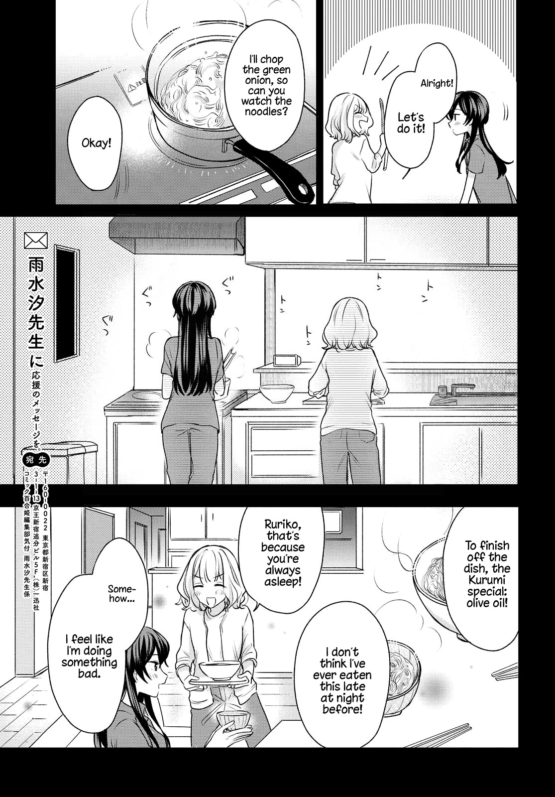 Onna Tomodachi To Kekkon Shitemita - Chapter 4: What Is True Happiness?