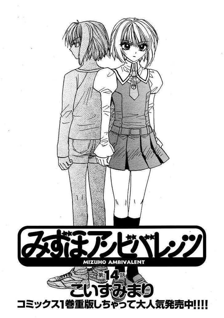 Mizuho Ambivalent - Vol.1 Chapter 14