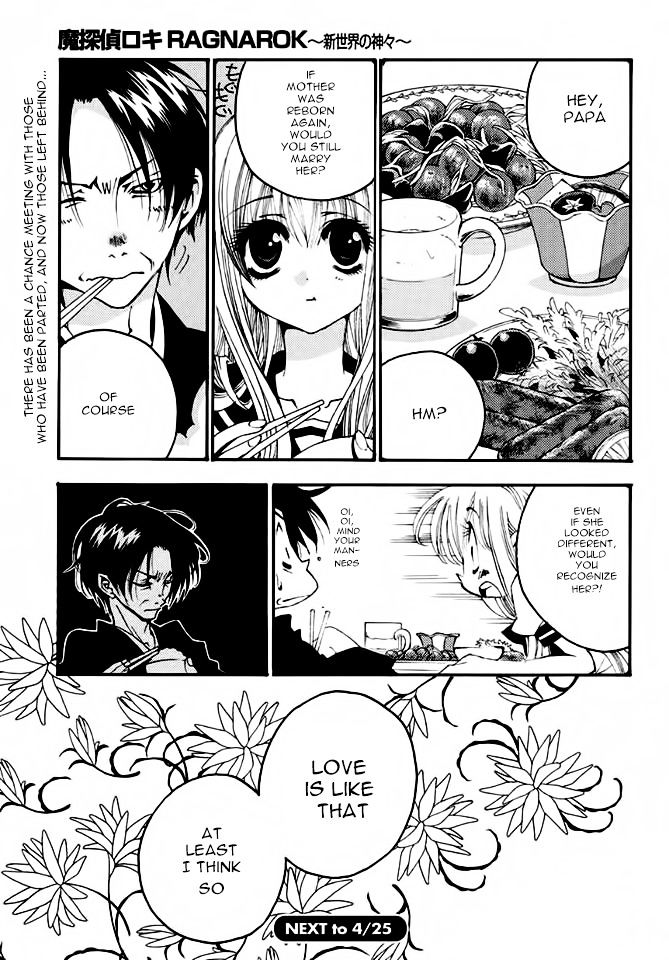 Matantei Loki Ragnarok - Shin Sekai No Kamigami - Chapter 19 : Innocence