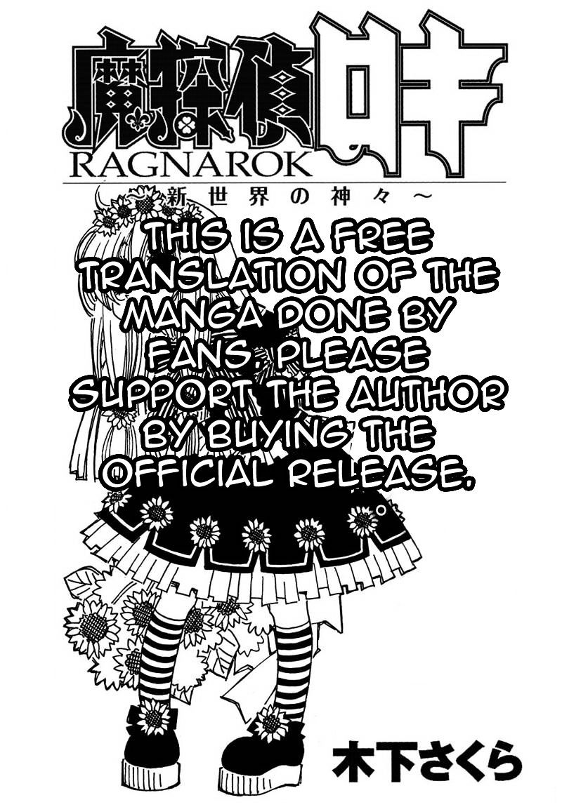 Matantei Loki Ragnarok - Shin Sekai No Kamigami - Chapter 12 : The Melancholy Of Frey The God Thief