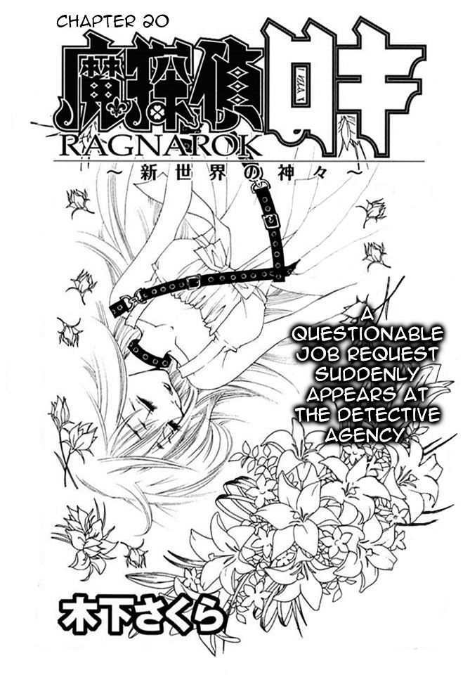 Matantei Loki Ragnarok - Shin Sekai No Kamigami - Chapter 20 : Chapter 20