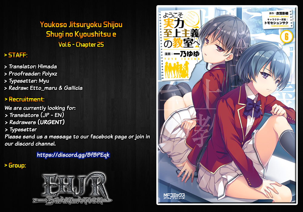 Youkoso Jitsuryoku Shijou Shugi No Kyoushitsu E - Vol.6 Chapter 25: Room 25