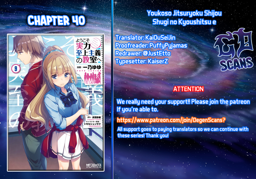 Youkoso Jitsuryoku Shijou Shugi No Kyoushitsu E - Vol.9 Chapter 40: Room 40