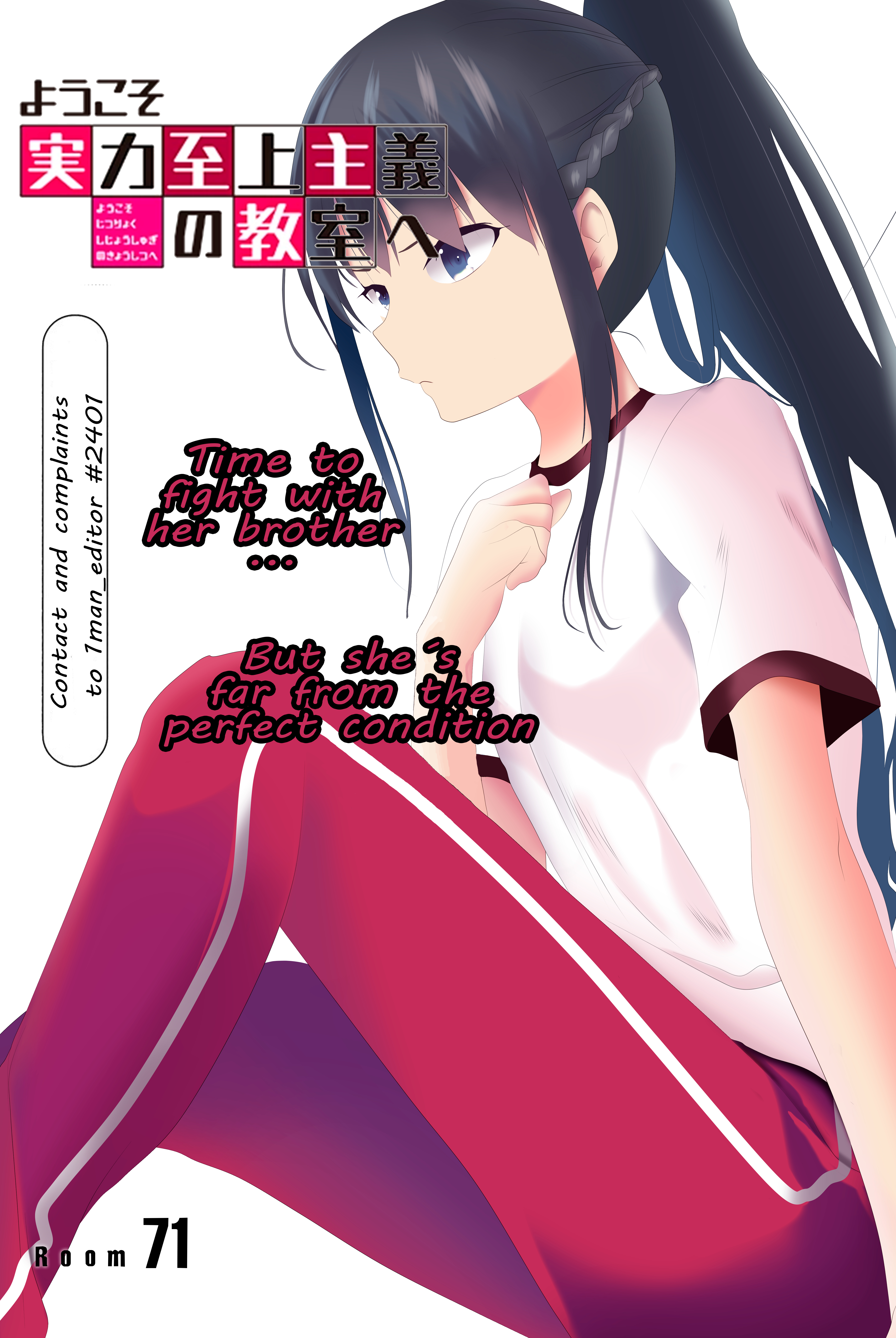 Youkoso Jitsuryoku Shijou Shugi No Kyoushitsu E - Vol.13 Chapter 71: Room 71