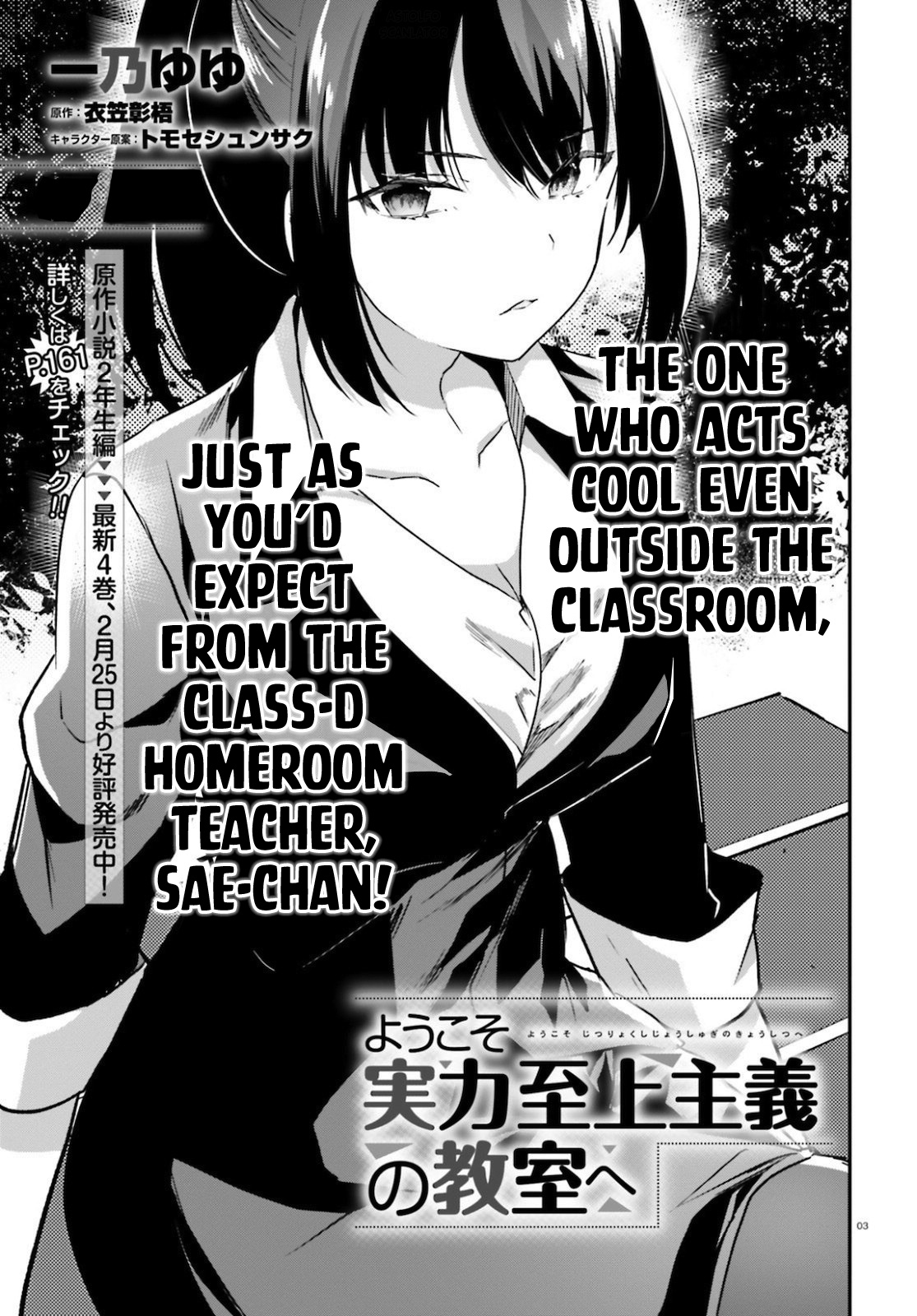 Youkoso Jitsuryoku Shijou Shugi No Kyoushitsu E - Vol.11 Chapter 58: Room 58