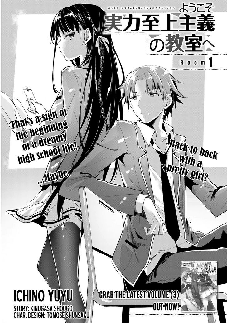 Youkoso Jitsuryoku Shijou Shugi No Kyoushitsu E - Chapter 1 : Book 0.5