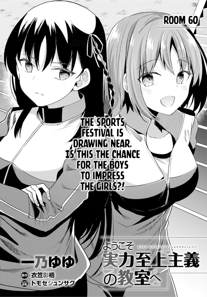 Youkoso Jitsuryoku Shijou Shugi No Kyoushitsu E - Vol.11 Chapter 60: Room 60