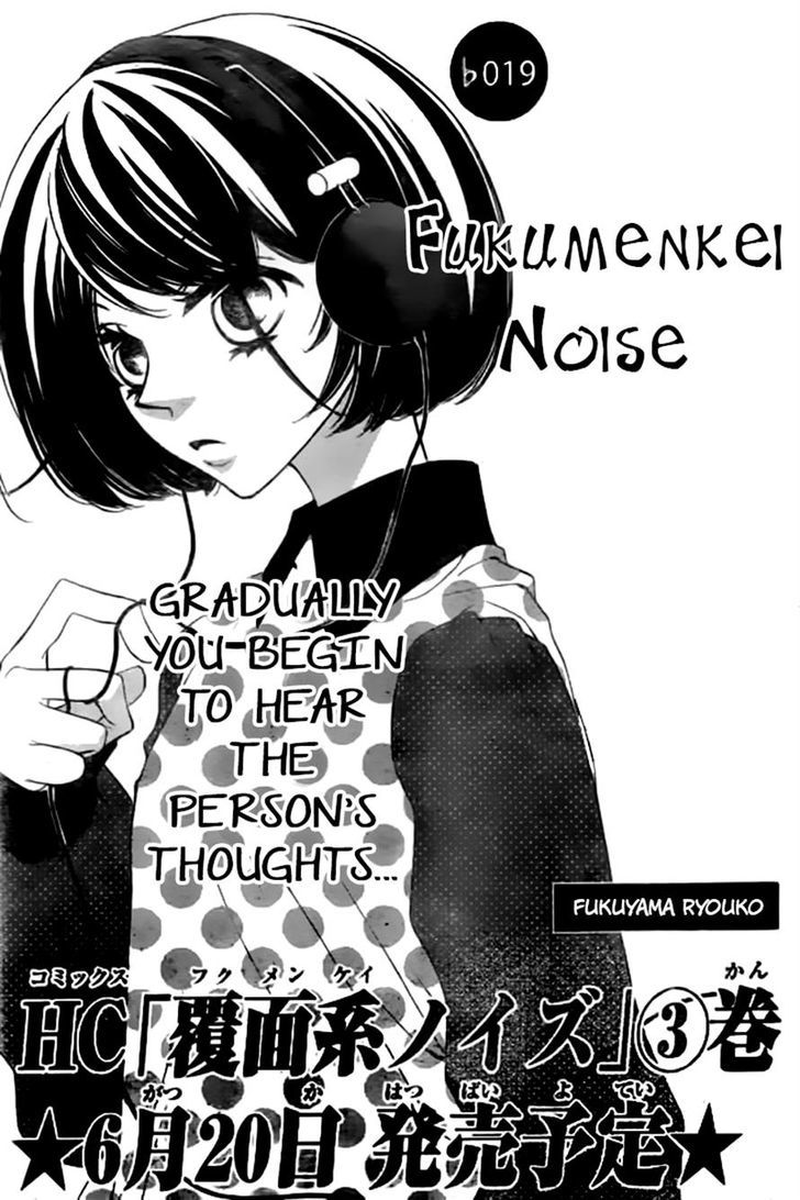 Fukumenkei Noise - Vol.2 Chapter 19