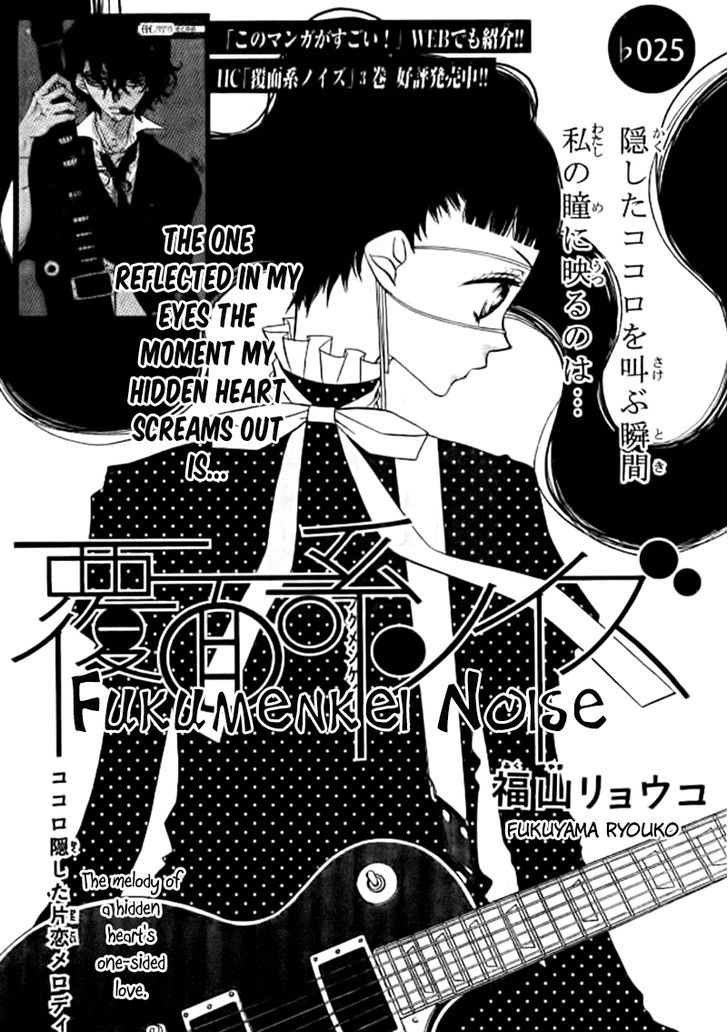 Fukumenkei Noise - Vol.2 Chapter 25