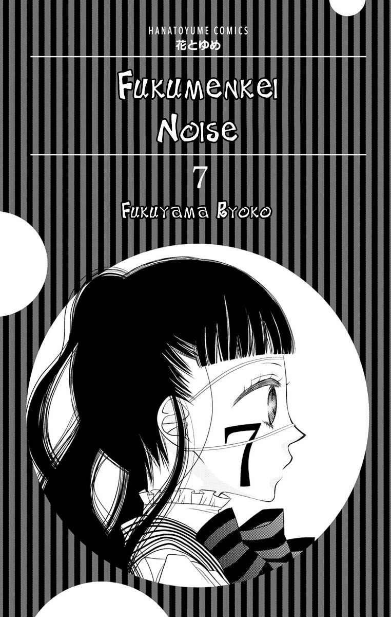 Fukumenkei Noise - Chapter 35