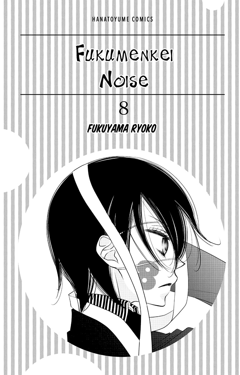 Fukumenkei Noise - Chapter 41