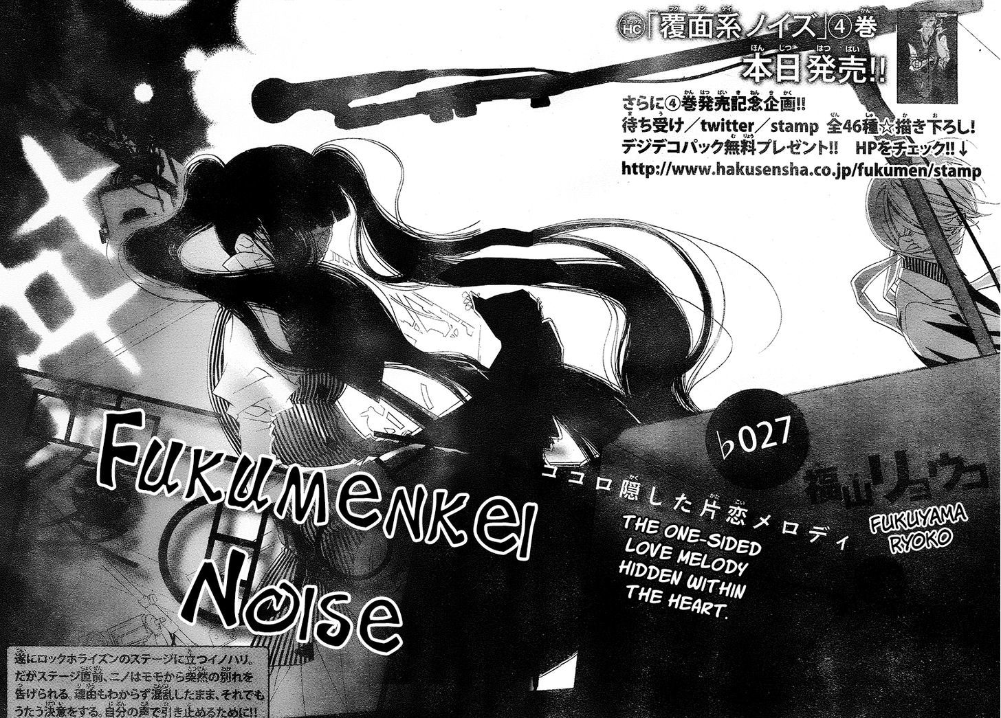 Fukumenkei Noise - Vol.2 Chapter 27