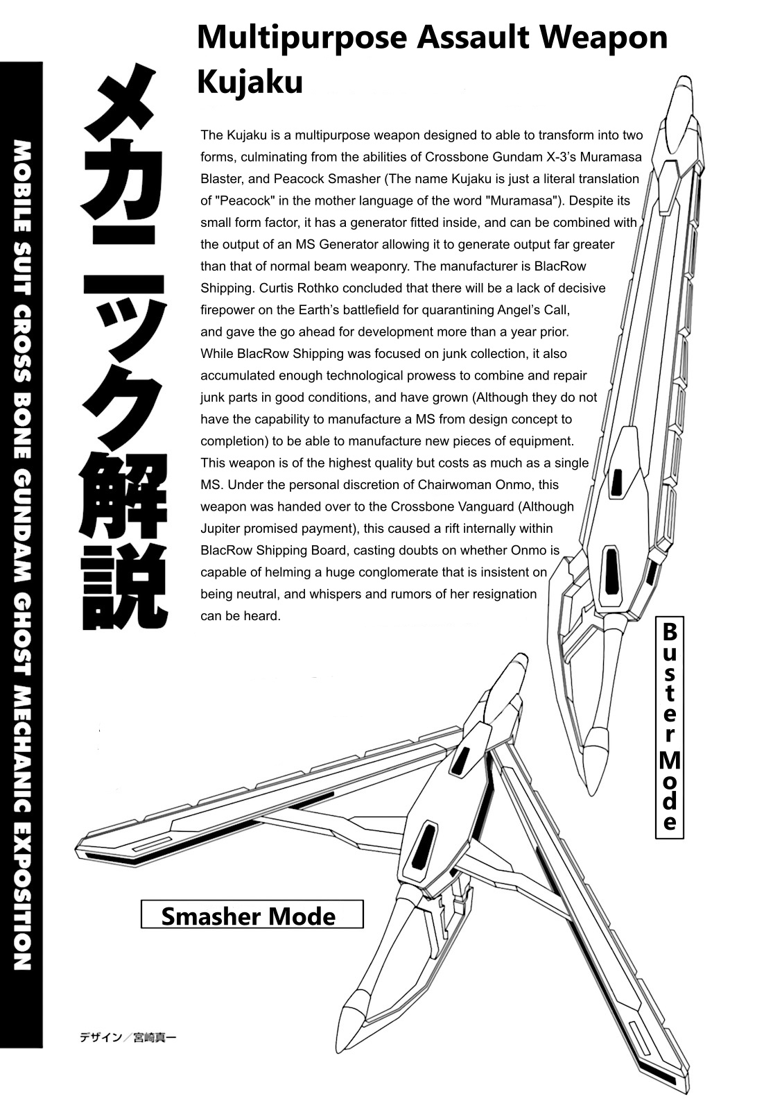 Kidou Senshi Crossbone Gundam Ghost - Vol.6 Chapter 28.5: Volume 6 Mechanical Notes