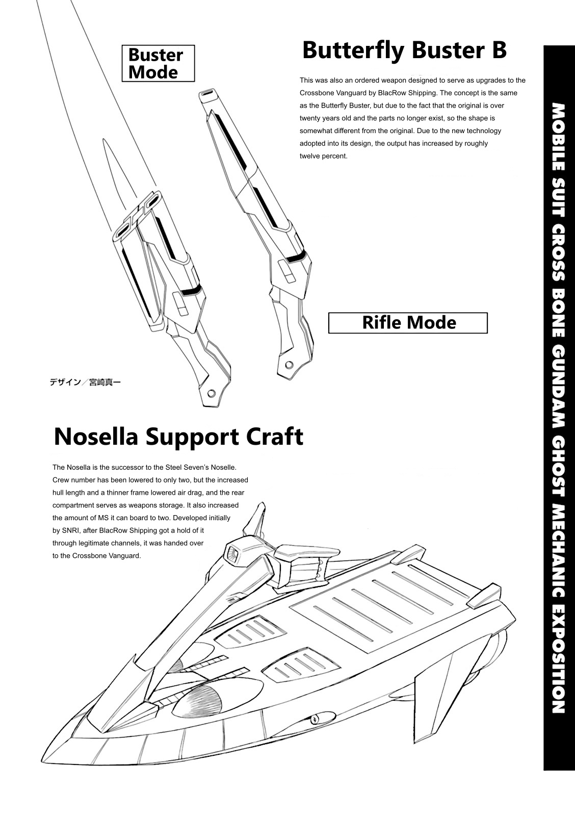 Kidou Senshi Crossbone Gundam Ghost - Vol.6 Chapter 28.5: Volume 6 Mechanical Notes