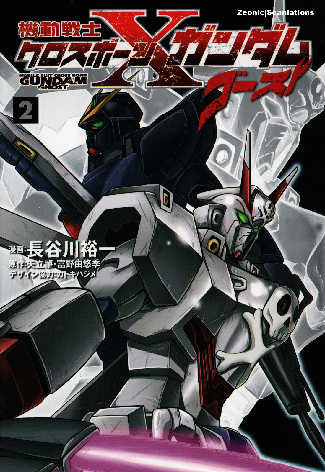 Kidou Senshi Crossbone Gundam Ghost - Chapter 6.5: Font Baud's Report: 02