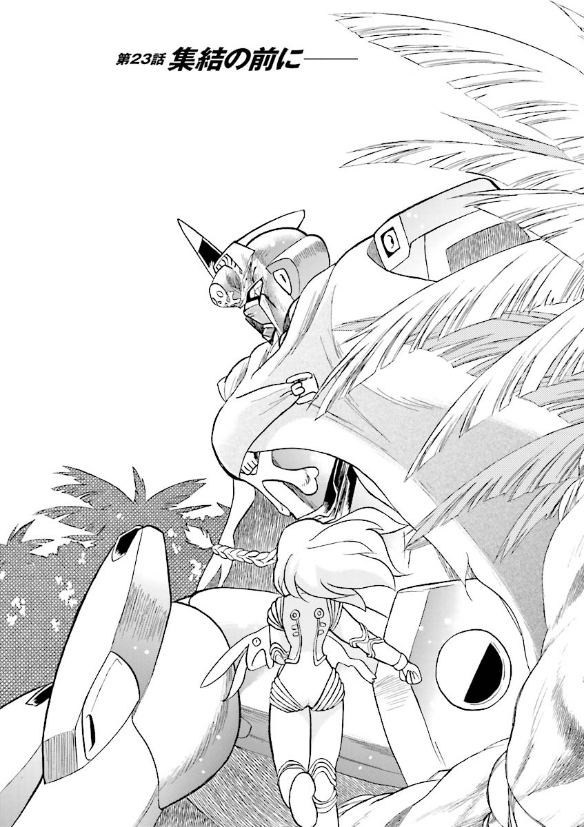 Kidou Senshi Crossbone Gundam Ghost - Vol.5 Chapter 23: Prior To The Rendezvous