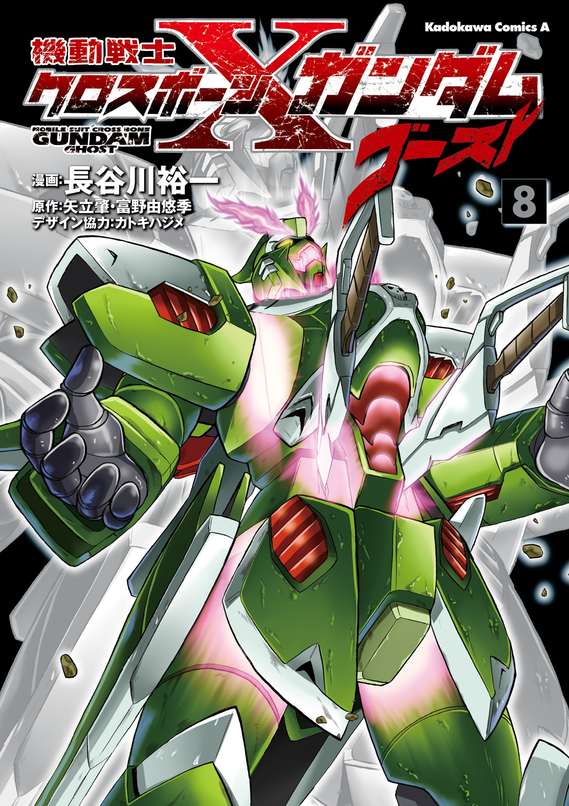 Kidou Senshi Crossbone Gundam Ghost - Vol.8 Chapter 33: Font On A Tightrope