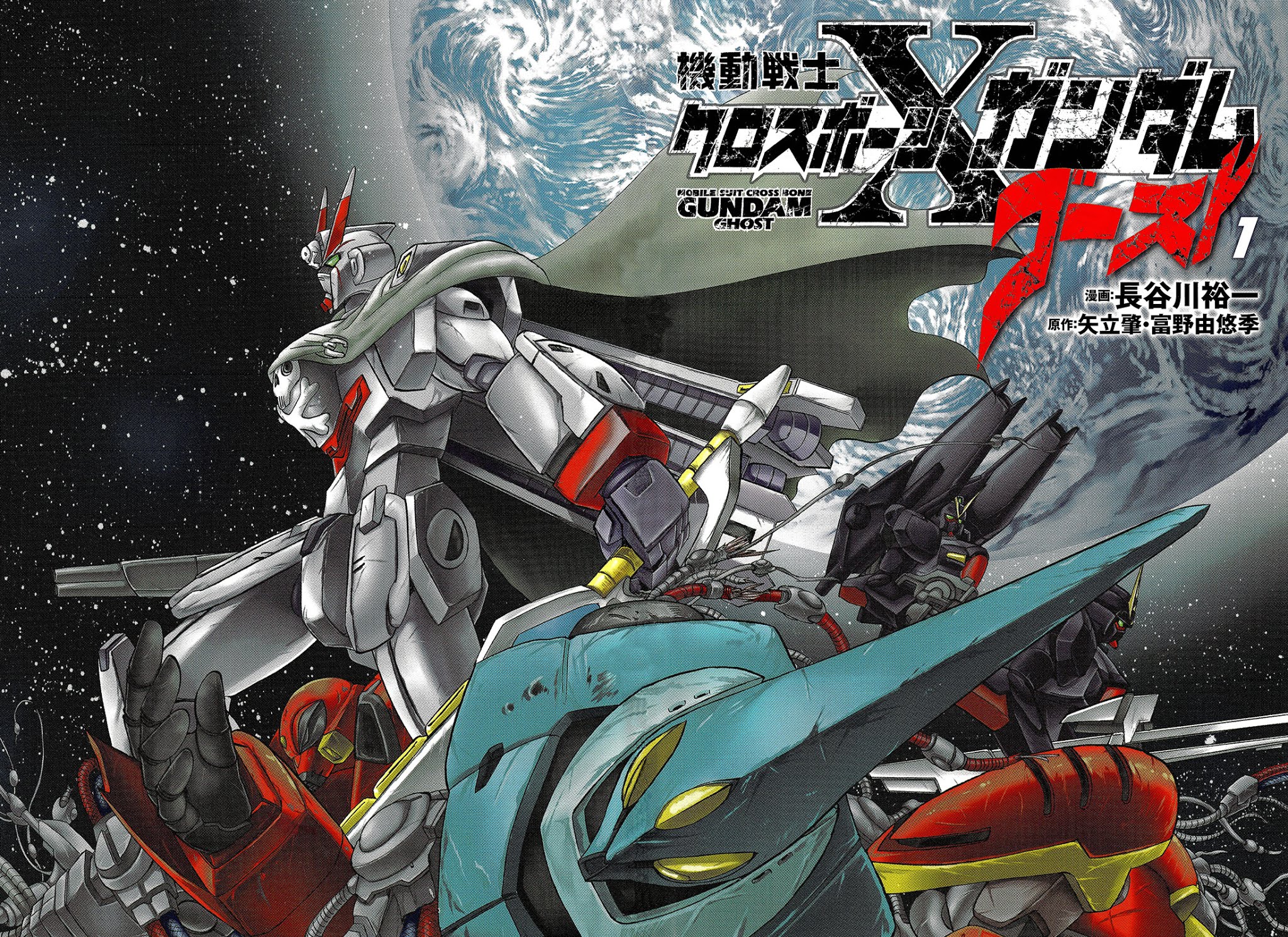 Kidou Senshi Crossbone Gundam Ghost - Chapter 0: Prologue