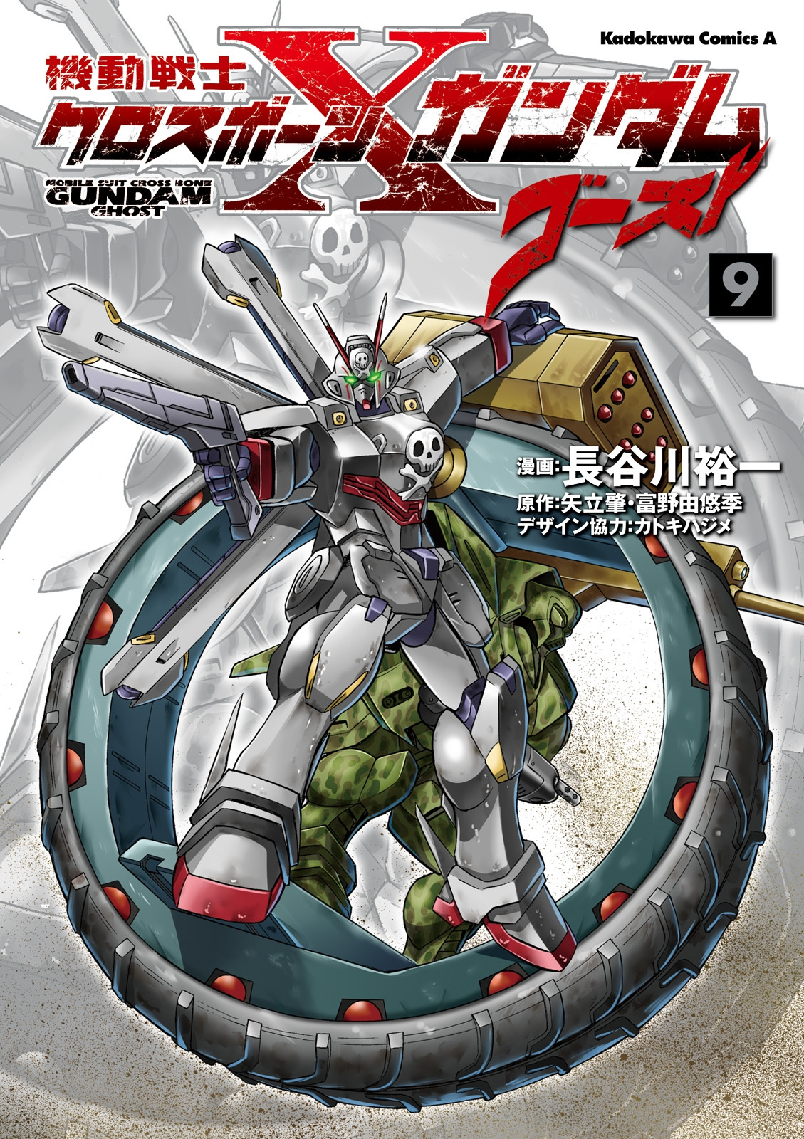 Kidou Senshi Crossbone Gundam Ghost - Vol.9 Chapter 37: Steel Baker