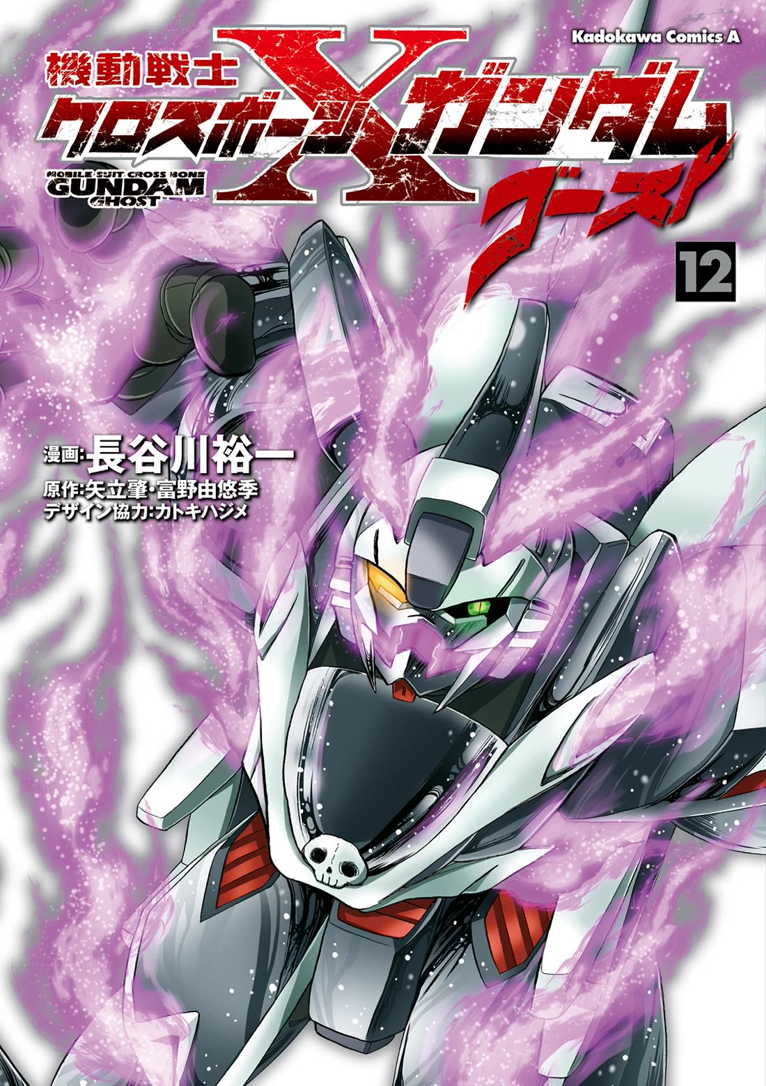 Kidou Senshi Crossbone Gundam Ghost - Chapter 50: Suicide