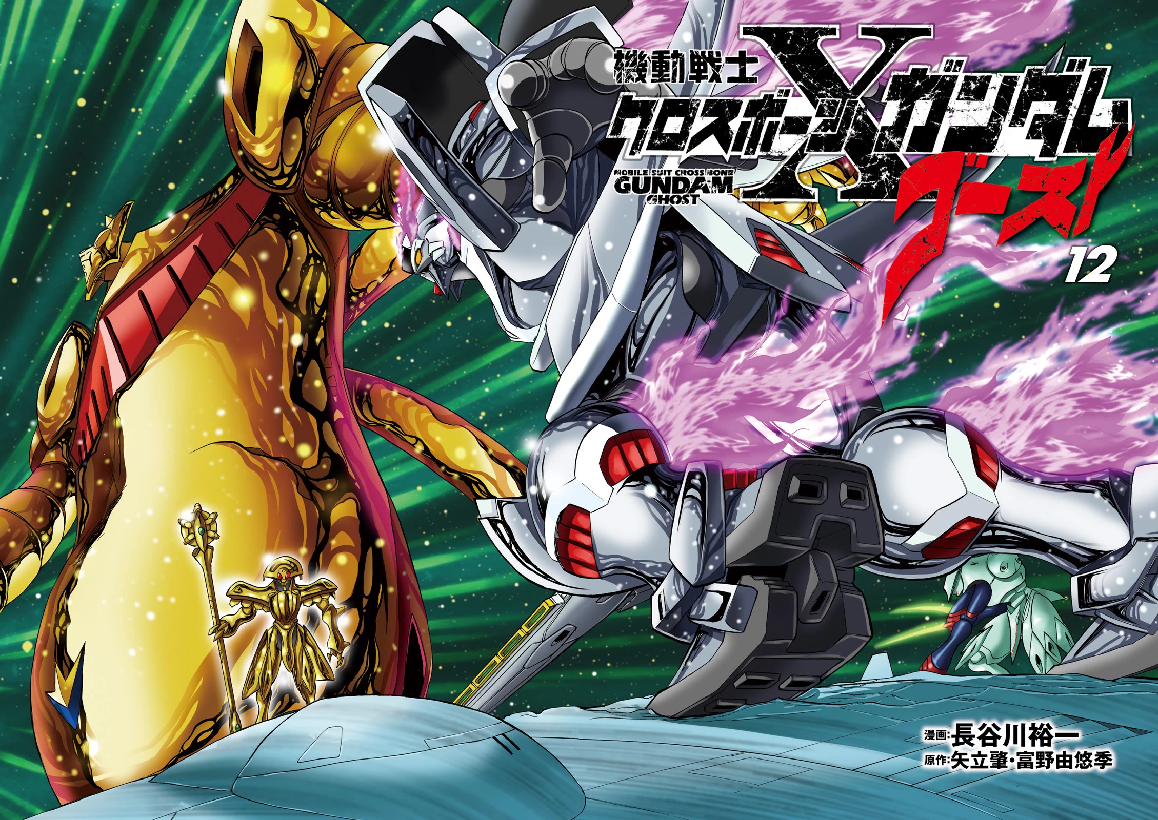 Kidou Senshi Crossbone Gundam Ghost - Chapter 50: Suicide