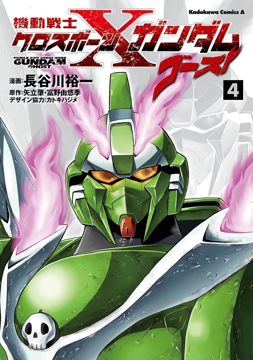 Kidou Senshi Crossbone Gundam Ghost - Chapter 15